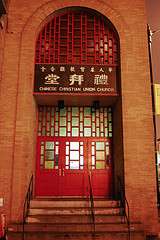 CCUC Chinatown Chicago