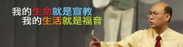 Becoming a Church for Many Generations